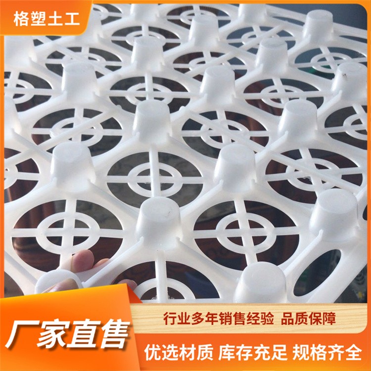 耐久性强耐腐 塑料蓄排水板 车库顶部疏水