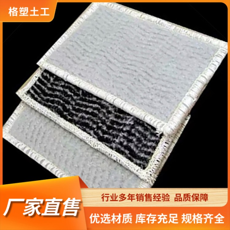 GCL钠基膨润土防水毯 四千克人工湖泊水景防渗漏 绿色环保防