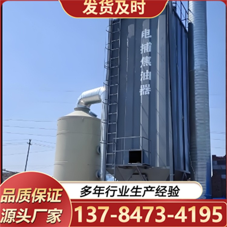 电捕焦油器 油烟空气净化器 焦油捕捉器