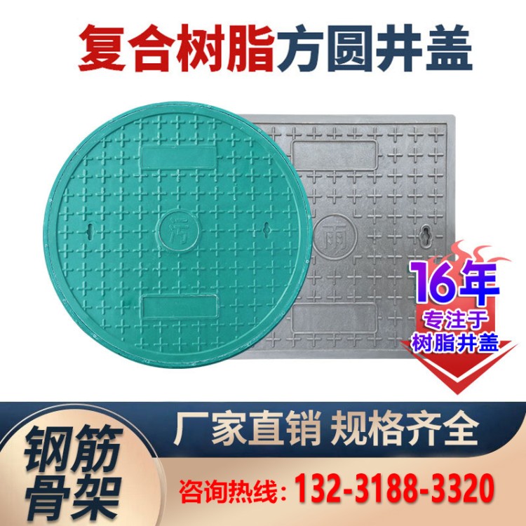 雨水井盖 树脂井盖 实力认证 品质保证