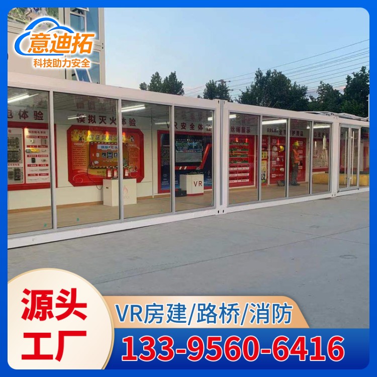 VR安全体验馆设备 消防知识抢答系统 施工现场 模块化设计 意迪拓