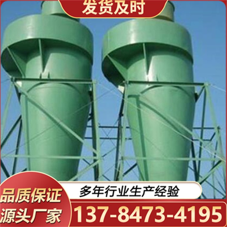 旋风除尘器 工业大颗粒粉尘收集设备 支持定制