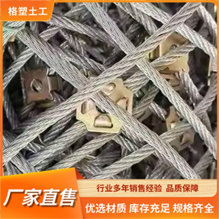 sns柔性主动防护网 钢丝绳护坡网 隧道边坡防护高速公路用网