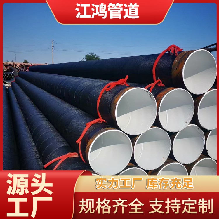 真材实料 IPN8710防腐钢管 环氧树脂防腐管 内防腐焊管