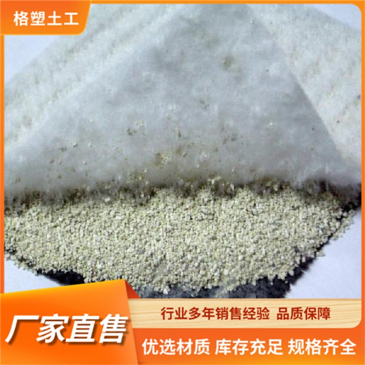 批发供应 粪池防渗膜 格塑定制 水库河道覆膜 钠基膨润土防水毯