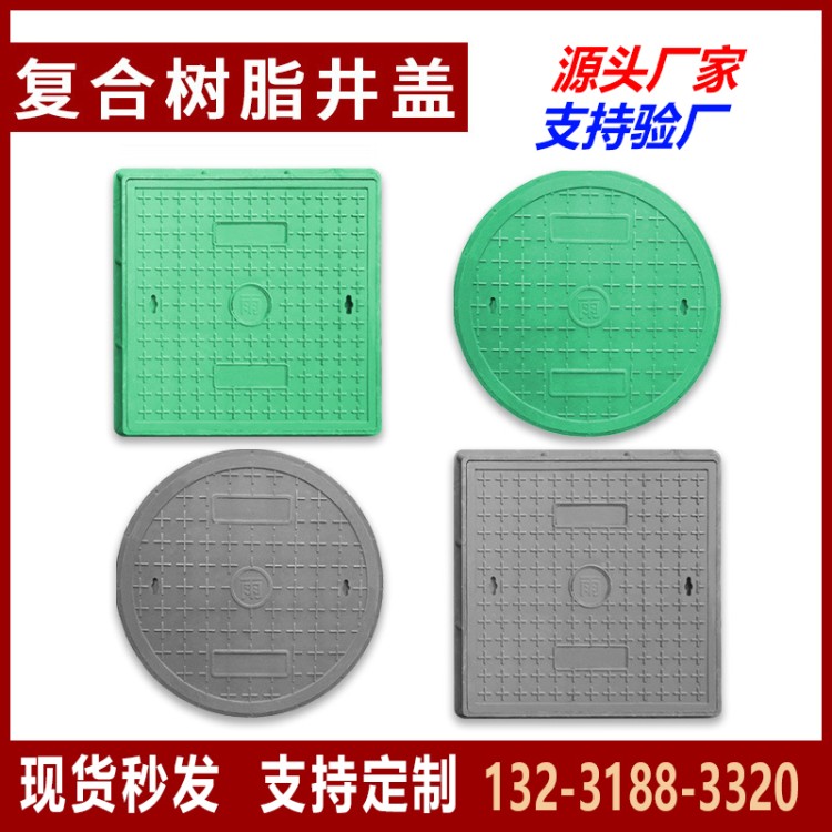 树脂复合井盖 支持定制 规格齐全