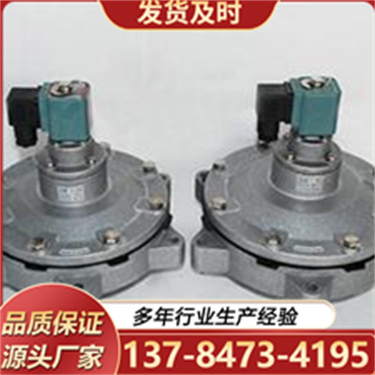 电磁脉冲阀 脉冲式除尘设备配件 直通式淹没式运行稳定