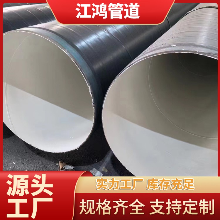 饮用水专用ipn8710防腐钢管无缝钢管环氧煤沥青防腐在线咨询