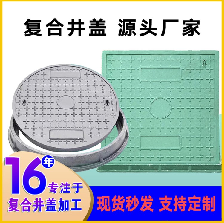 复合树脂井盖 保质保量放心选择