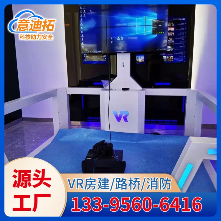 商场 vr安全体验馆公司 环保节能 提高对应能力 产品丰富 意迪拓
