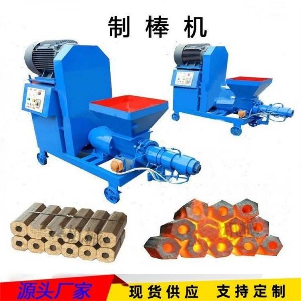 小型多功能碳粉挤压煤棒机设备机器秸秆竹粉制棒机烧烤木炭制炭机
