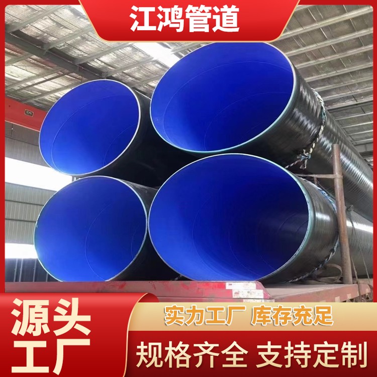 tpep无缝防腐钢管 TPEP防腐复合钢管 供水用管道生产厂家 可定制