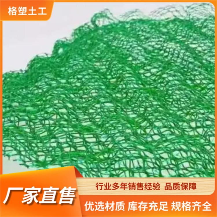 EM3 EM4 EM5 三维植被网 护坡 防止水土流失 喷播草种