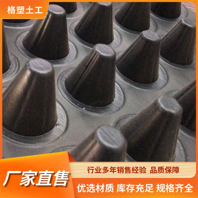 25mm高凹凸蓄排水板 耐腐蚀抗压强度高 车库顶部疏水