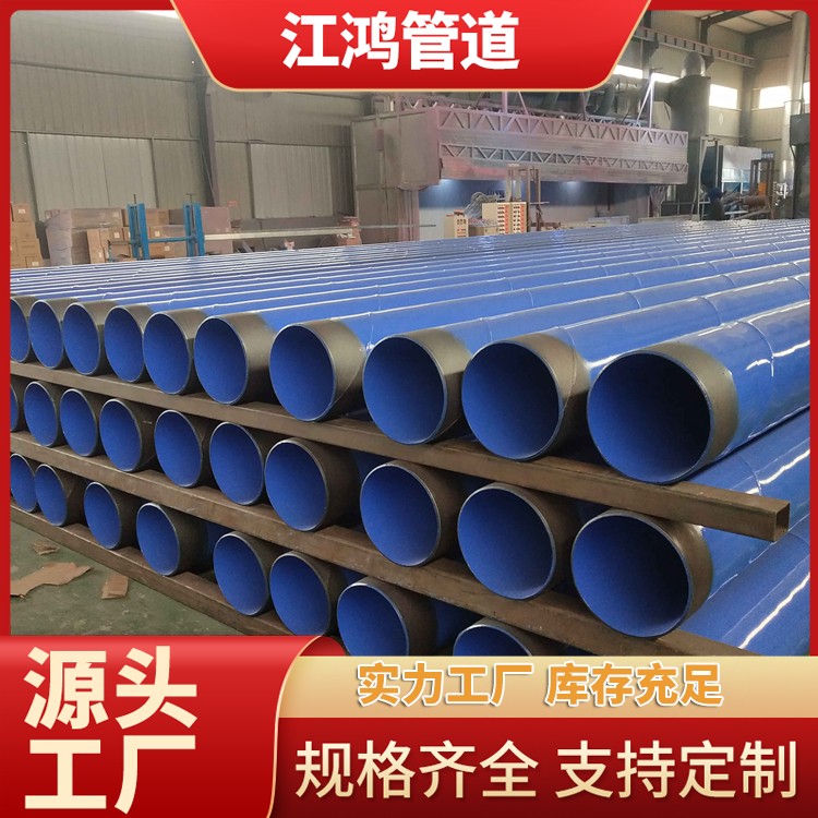 沟槽式涂塑钢管DN100 红色环氧钢塑消防钢管 DN150消防管道