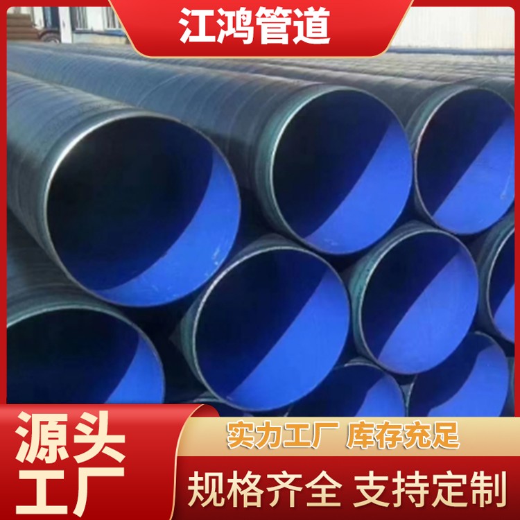 内外涂塑环氧树脂复合钢管 市政给水防腐螺旋钢管
