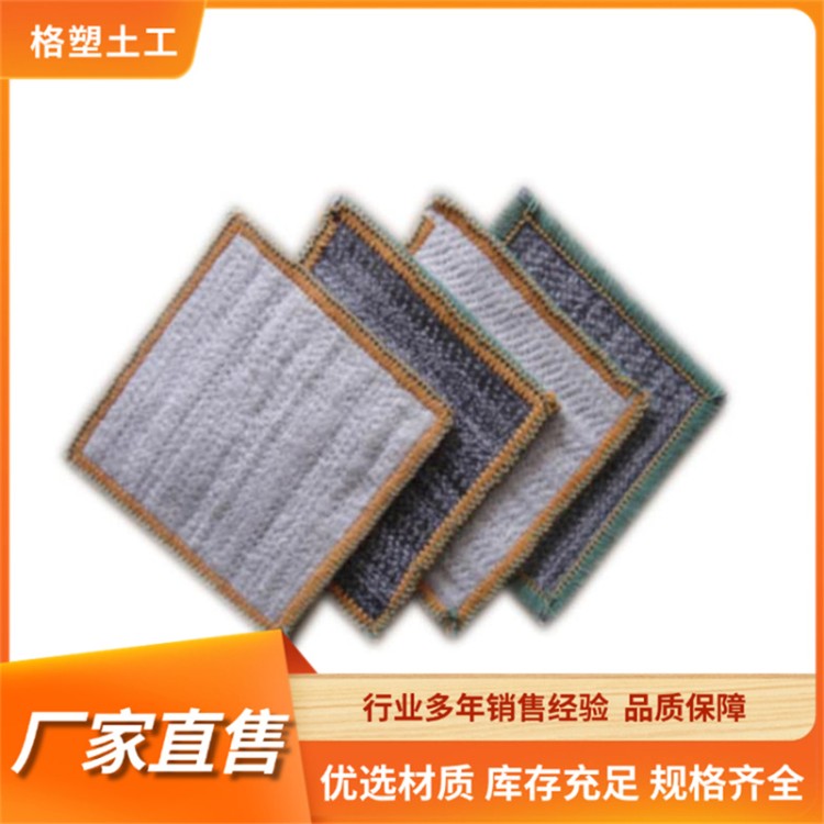 格塑 膨润土防水毯 垃圾填埋场人工观景湖河道4800g天然钠基