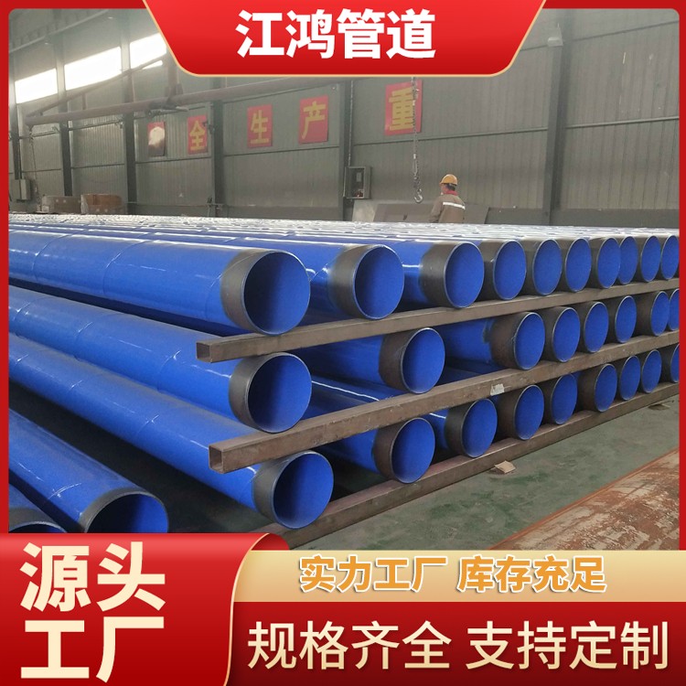 大口径涂塑钢管 自来水输送用涂塑管 消防用涂塑管道