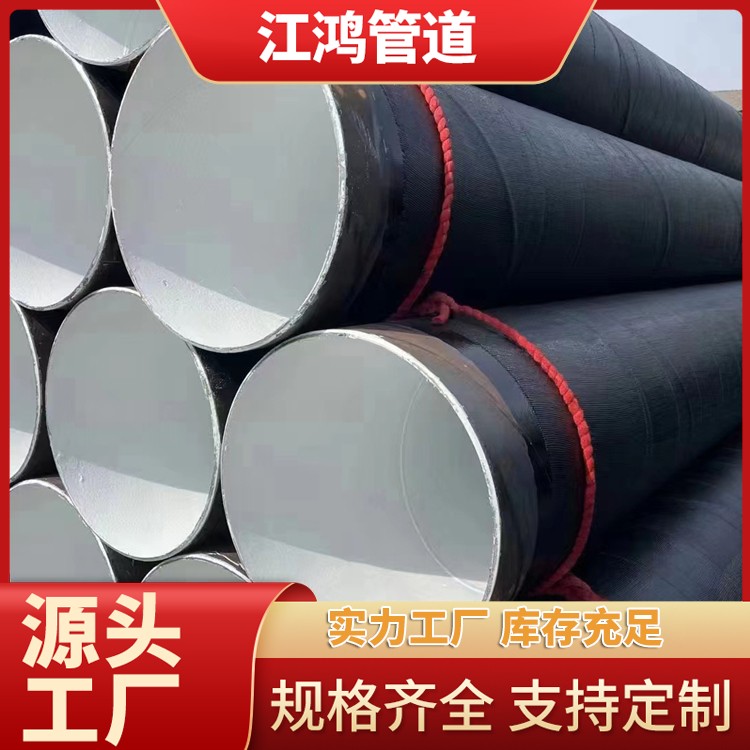 IPN8710饮用水防腐钢管 Q235B/Q355B 城市供水 自来水工程用