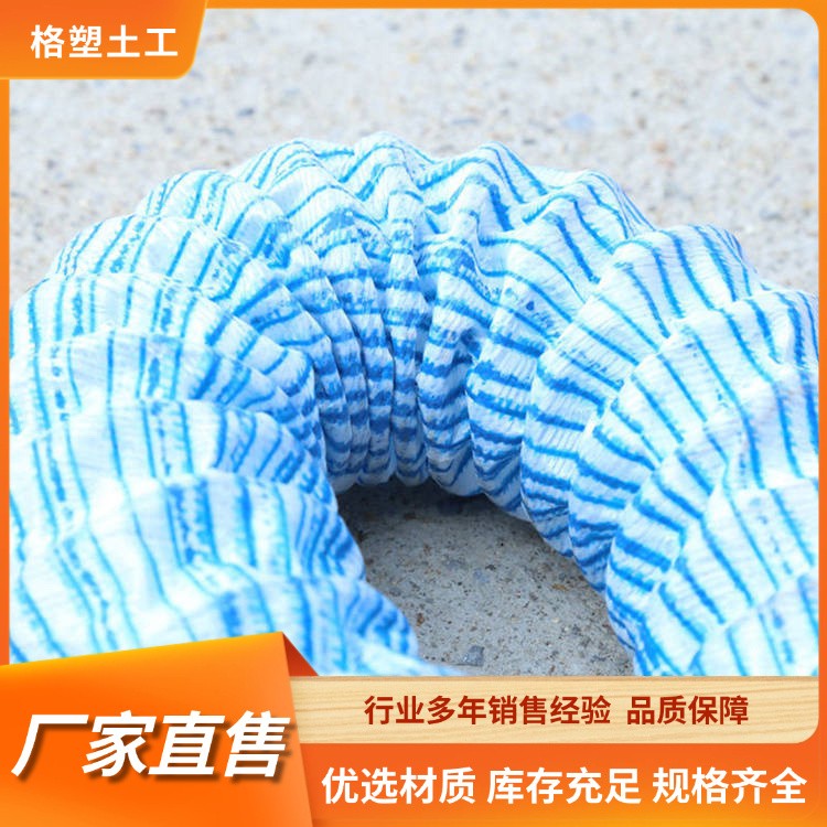 格塑 软式透水管100mm 路基反滤透水软管 建筑园林绿化软管 抗老化