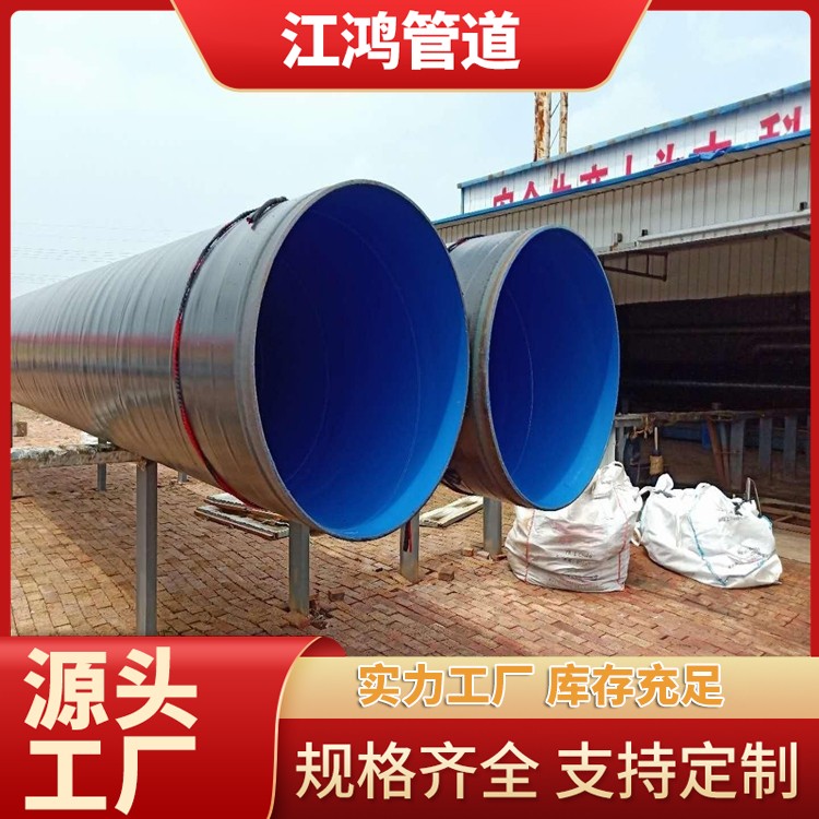 TPEP防腐钢管 饮用水外加强级3PE内环氧涂塑钢管