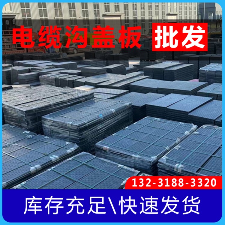 树脂电力盖板 现货供应货源充足