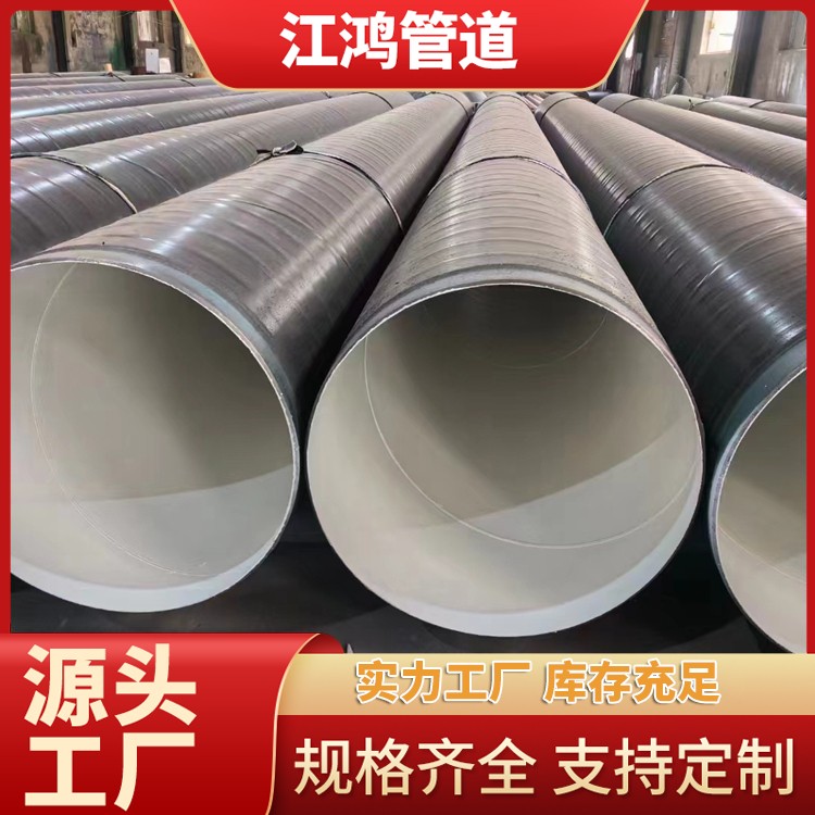 IPN8710饮用水级防腐钢管 食品认证 12m定尺加工 支持镀锌内衬