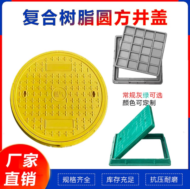 玻璃钢井盖 现货供应货源充足