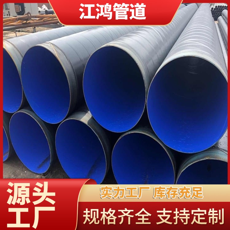 输水供水TPEP防腐钢管 地埋式 市政供排水用 Q235B 按需定制