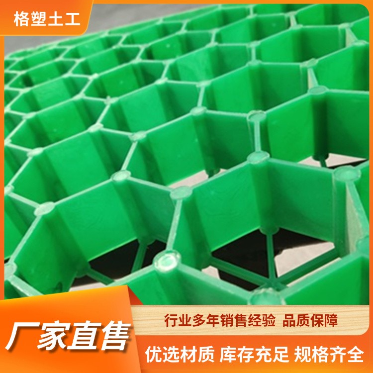 植草格 HDPE材质 5公分 塑料停车场园林用