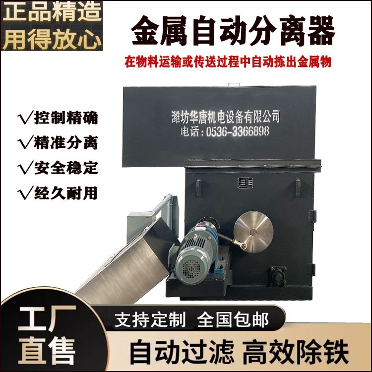 金属在线分拣系统 金属分离器金属探测分离设备