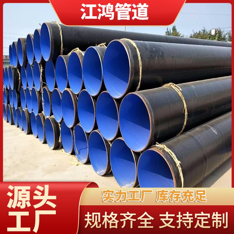 螺旋防腐钢管 涂塑复合防腐钢管 采用先进的免修补内壁工艺