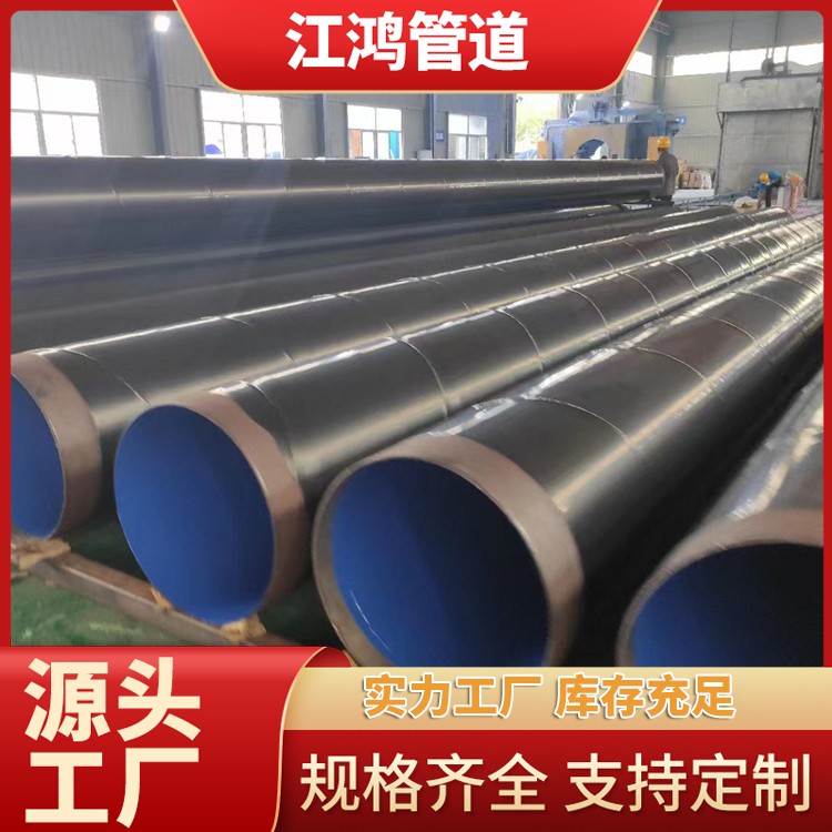 dn1000埋地外环氧煤沥青内8710防腐钢管 国标螺旋焊管实体厂家