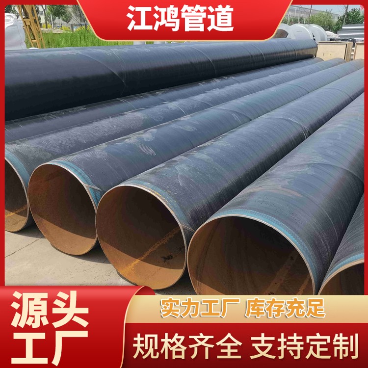 防腐无缝钢管 DN800外聚乙烯内环氧粉末防腐螺旋钢管