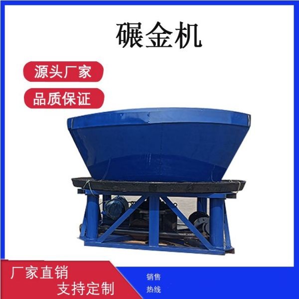 湿碾机轮碾混合混汞碾轮金矿碾金机混砂金轮式磨矿机粉碎研磨机