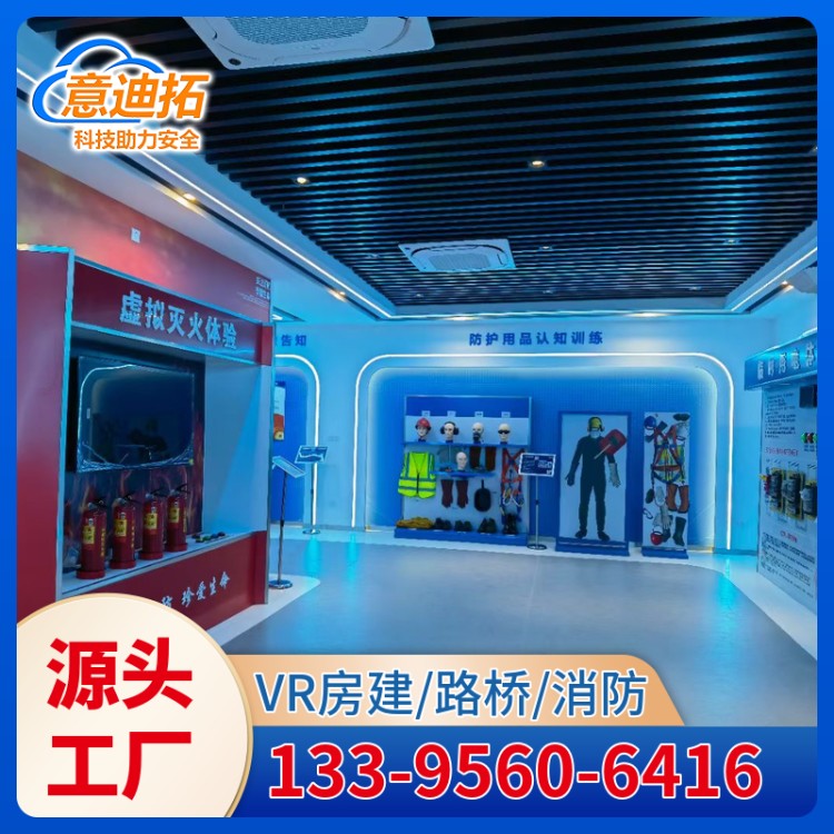 VR安全体验馆设 备 展厅知识抢答系统 培训机构 题型多样 意迪拓