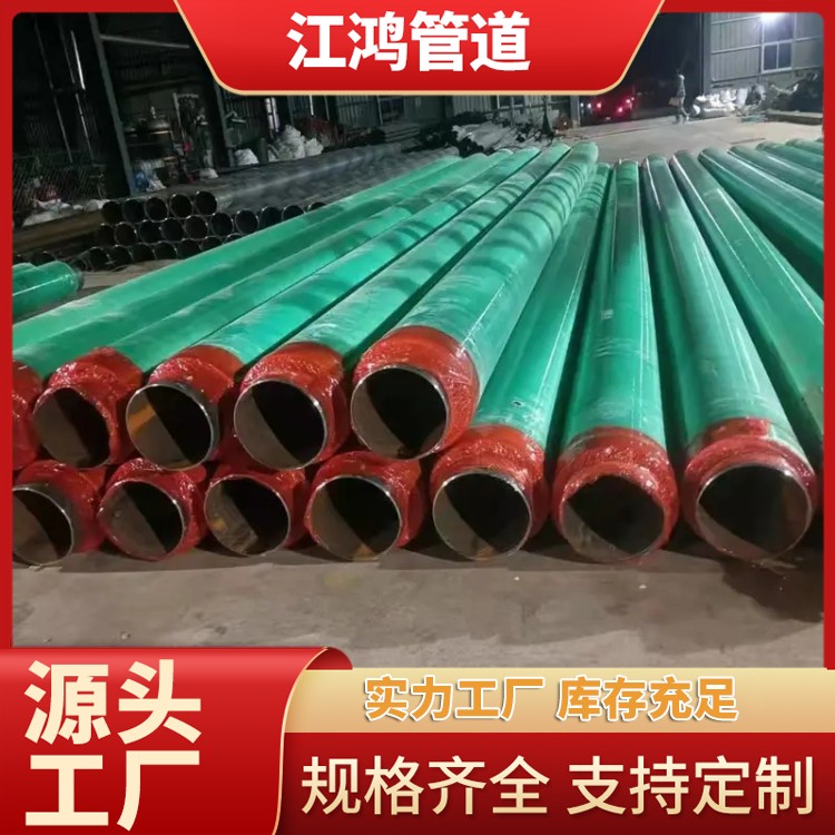 预制直埋玻璃钢外护管聚氨酯泡沫保温钢管生产厂家 定制加工