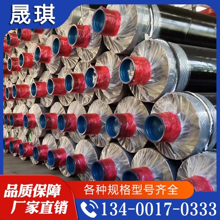 晟琪 钢套钢直埋蒸汽保温管 聚氨酯直埋式保温管道