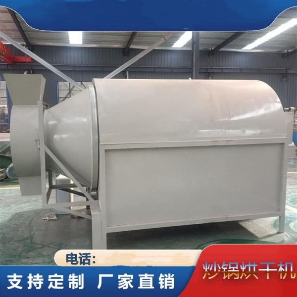 大型生物质颗粒滚筒烘干机家用稻谷稻壳烘干机电加热木屑干燥机器