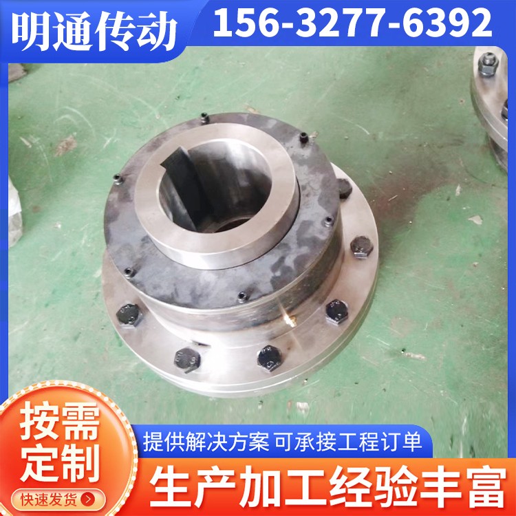 明通传动 鼓型齿联轴器 现货速发