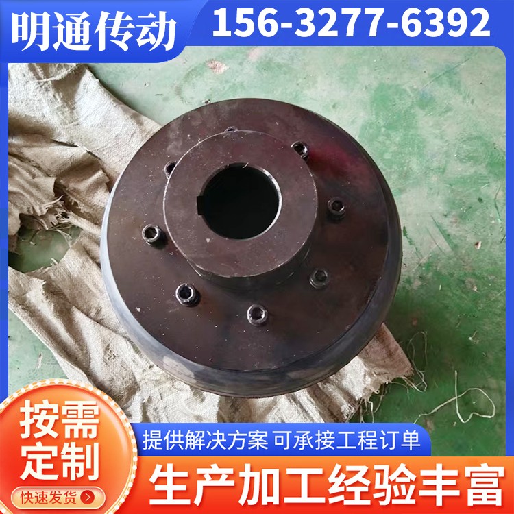轮胎联轴器 库存充足 明通传动