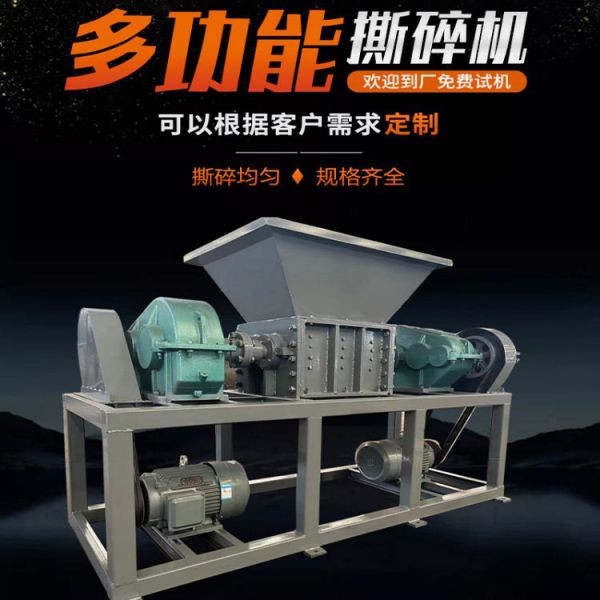 多功能双轴撕碎机废旧金属生活垃圾撕碎破碎机再生回收废料粉碎机