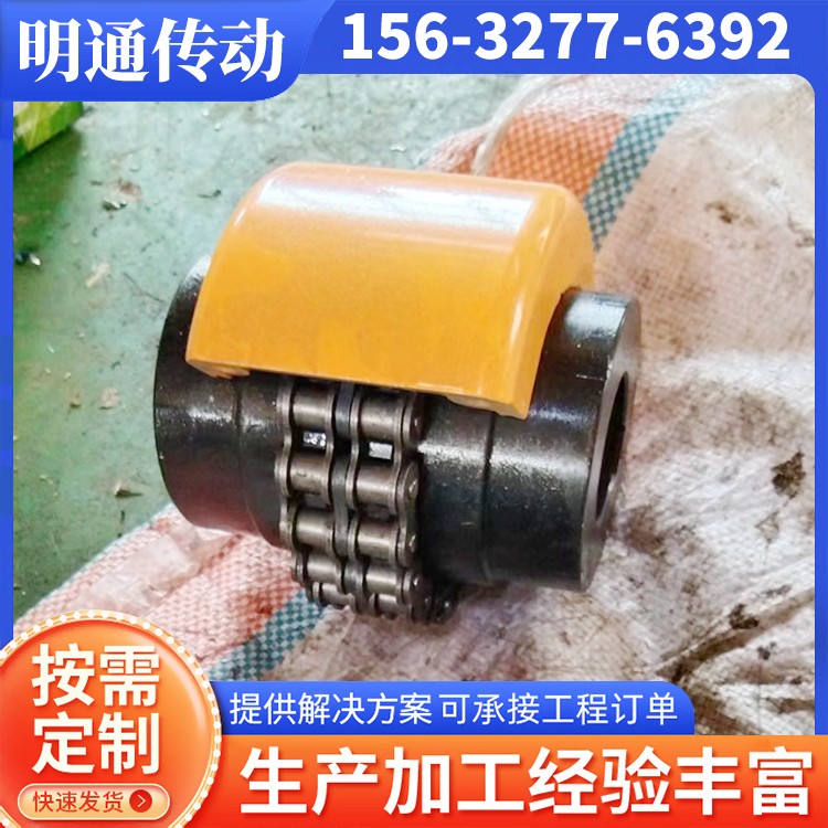 明通传动 链轮联轴器 源头厂家