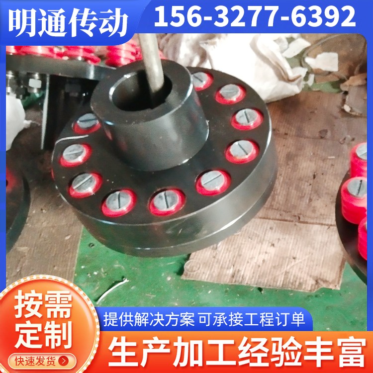 明通传动 弹性柱销齿式联轴器 源头厂家
