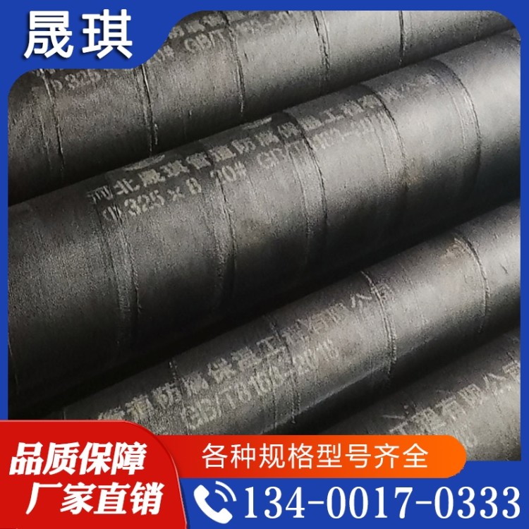 防腐钢管 大口径燃气输送管道污水处理加厚螺旋焊接钢管