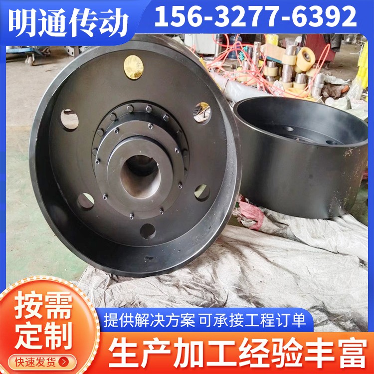 明通传动 刹车联轴器 加工生产