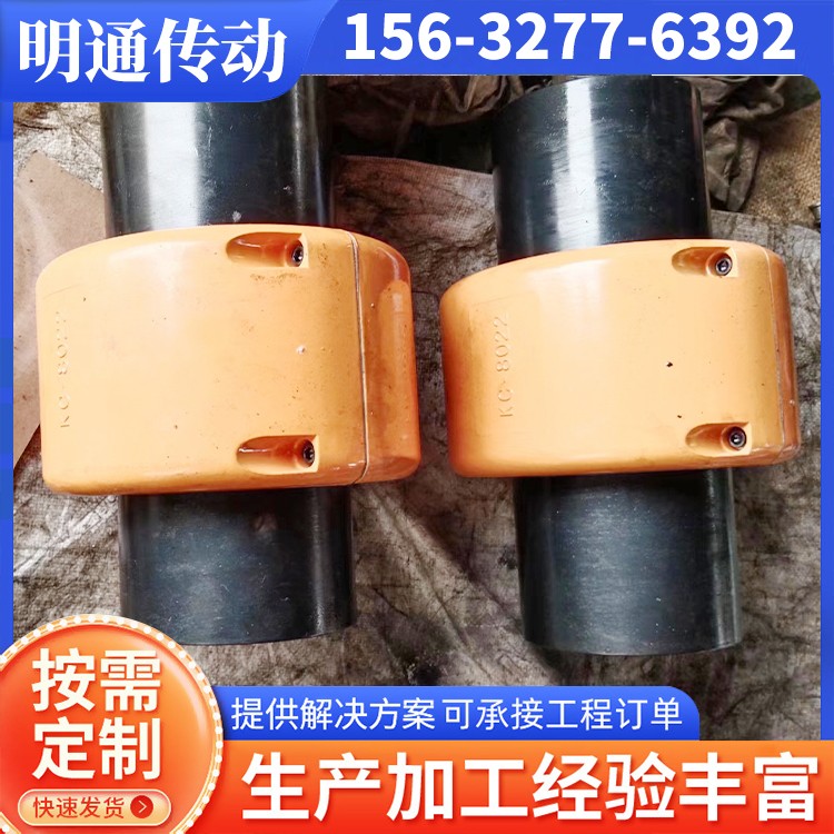 明通传动 链条联轴器 库存充足