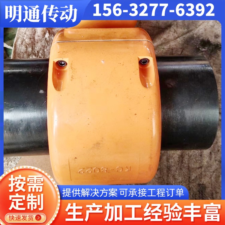 明通传动 滚子链联轴器 支持定制