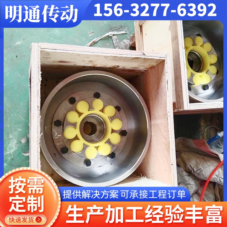 明通传动 制动轮联轴器 源头厂家