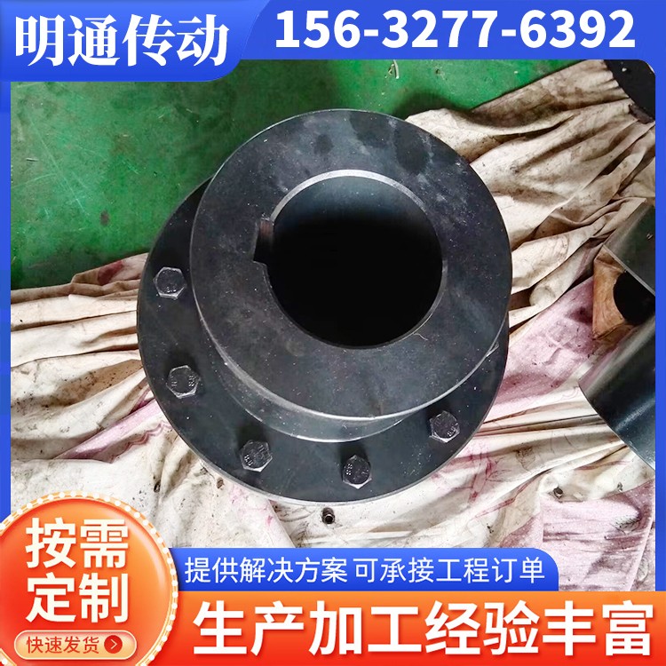 明通传动 刚性联轴器 库存充足